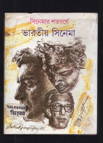 Cinemar Shatabarshe Bharatiya Cinema